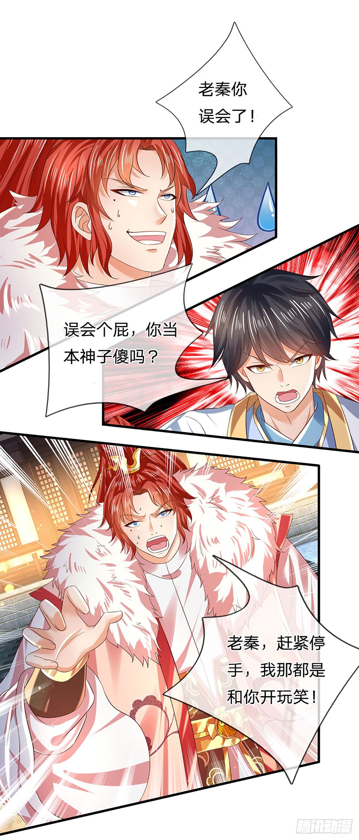 第126话 不一样的秦书15
