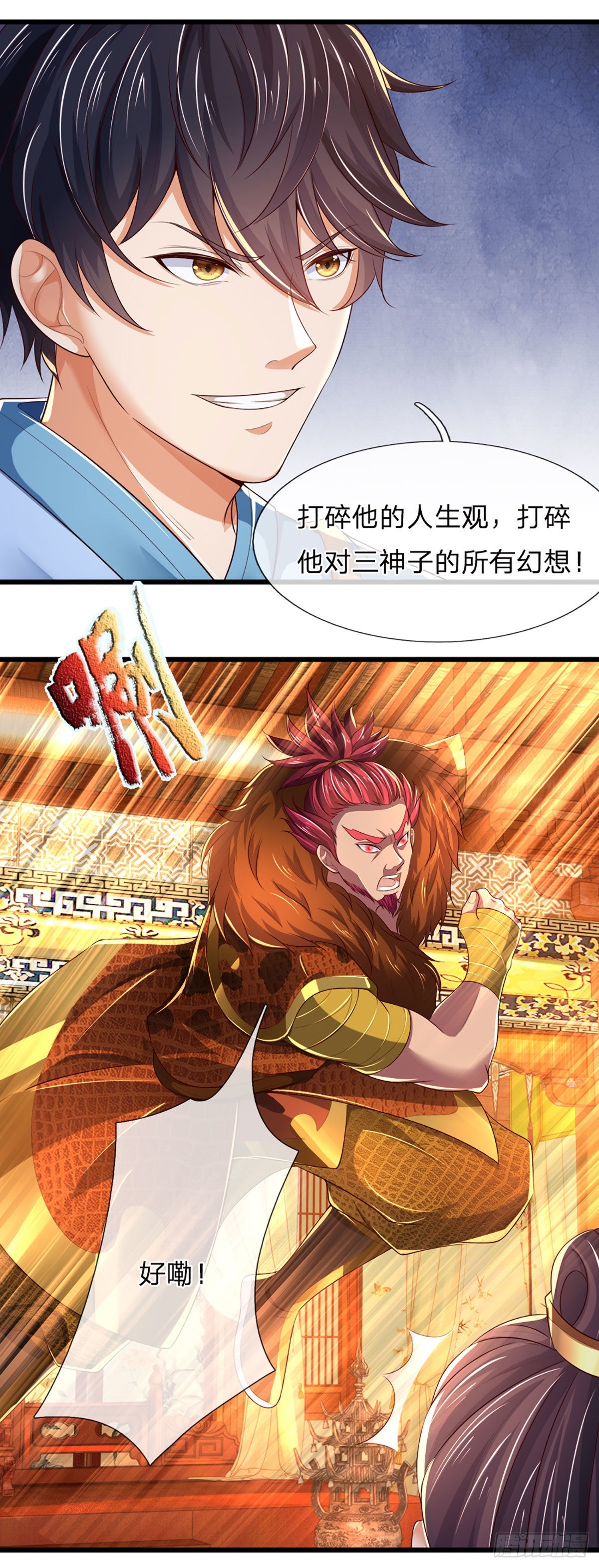 第132话 大放厥词，惨遭暴打18