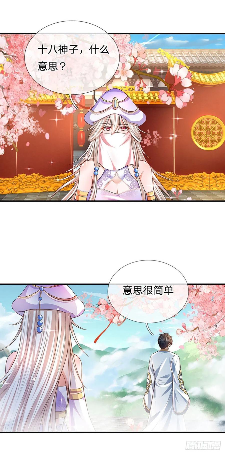 第121话 专心修炼，休来烦我27