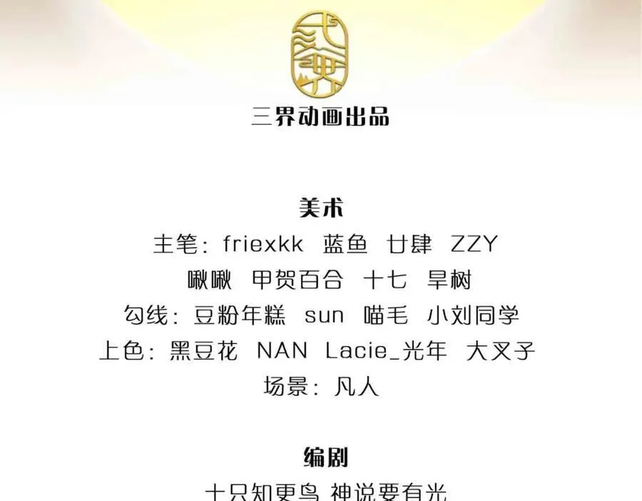 第296话 天道院的恶魔3