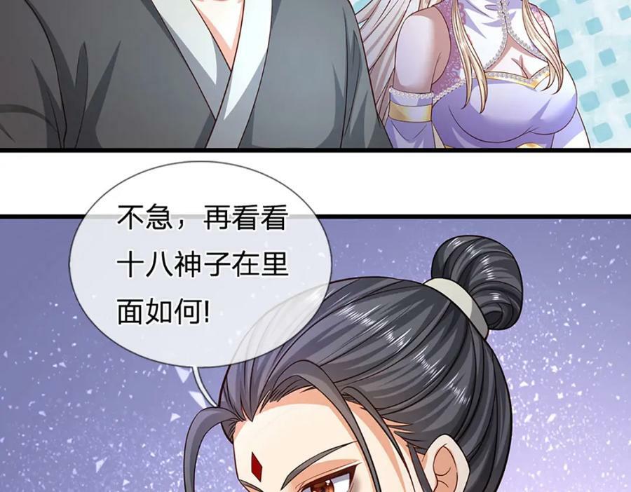 第245话 就是这种感觉56