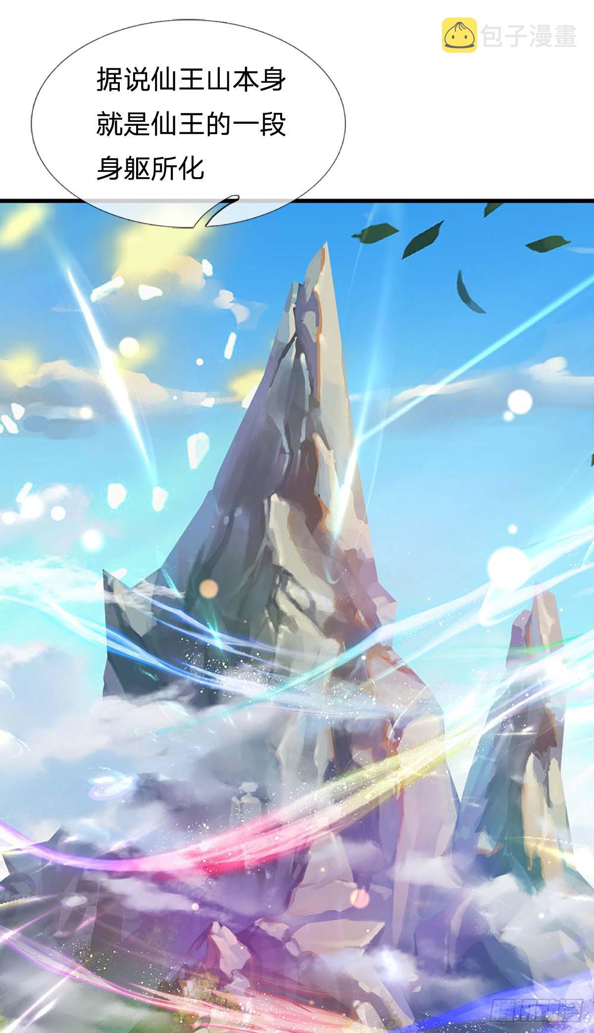 第160话 仙王山，地狱洞13
