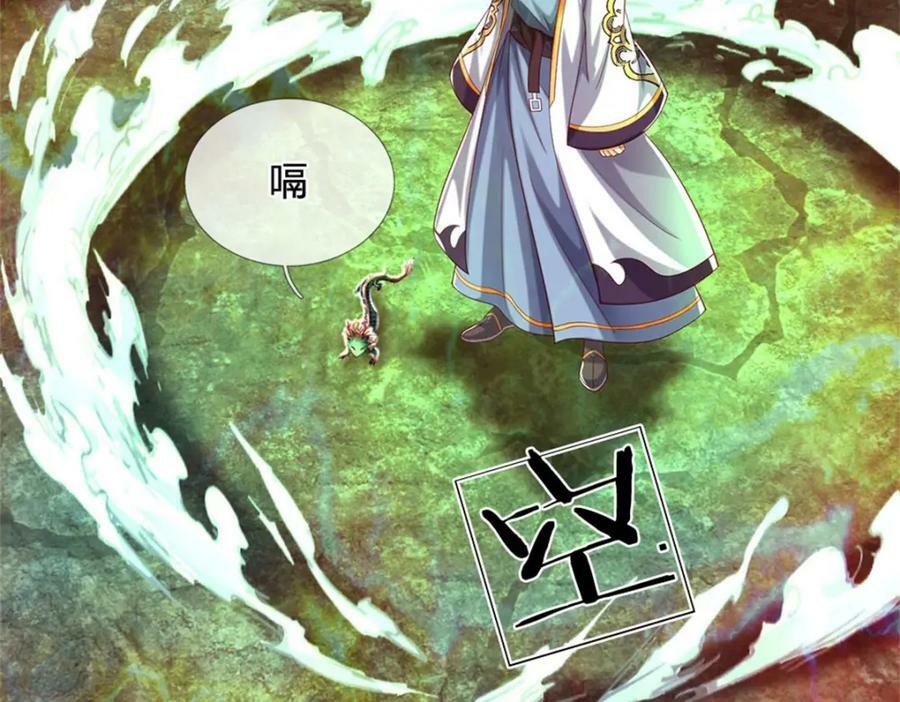 第248话 灵气毒素103