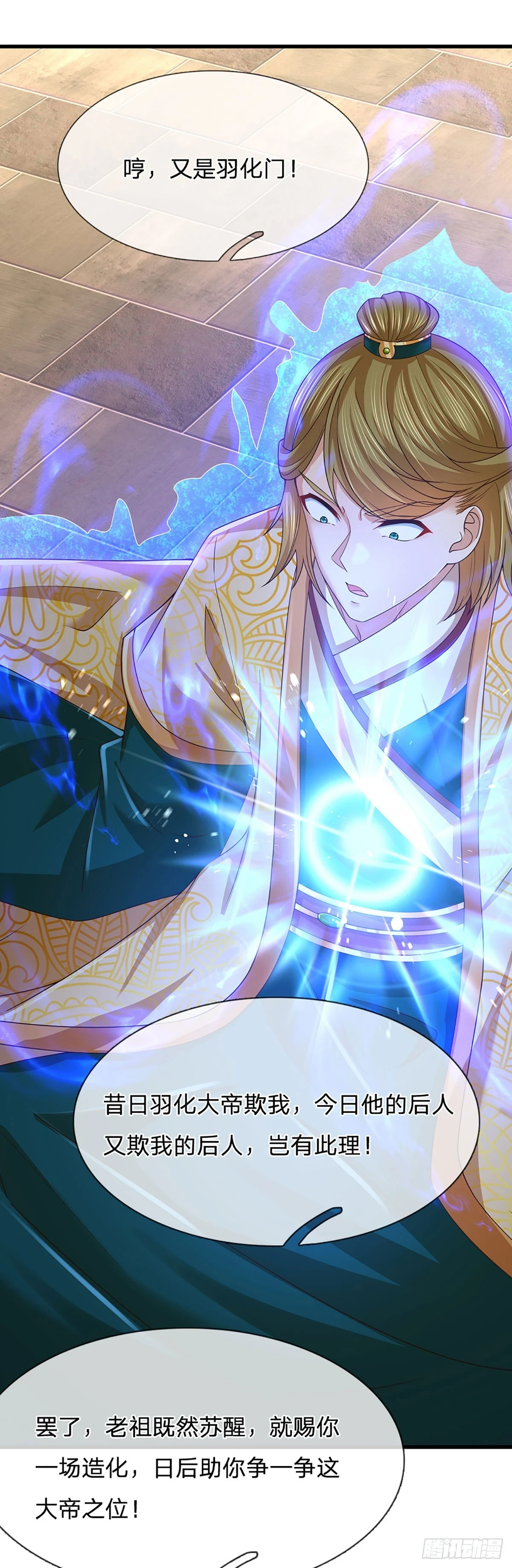 第208话 重塑肉身，魔天道现10