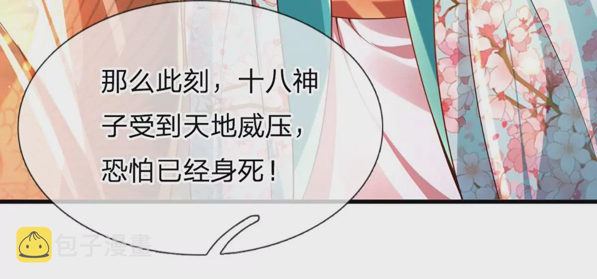 第70话 世间已无帝83