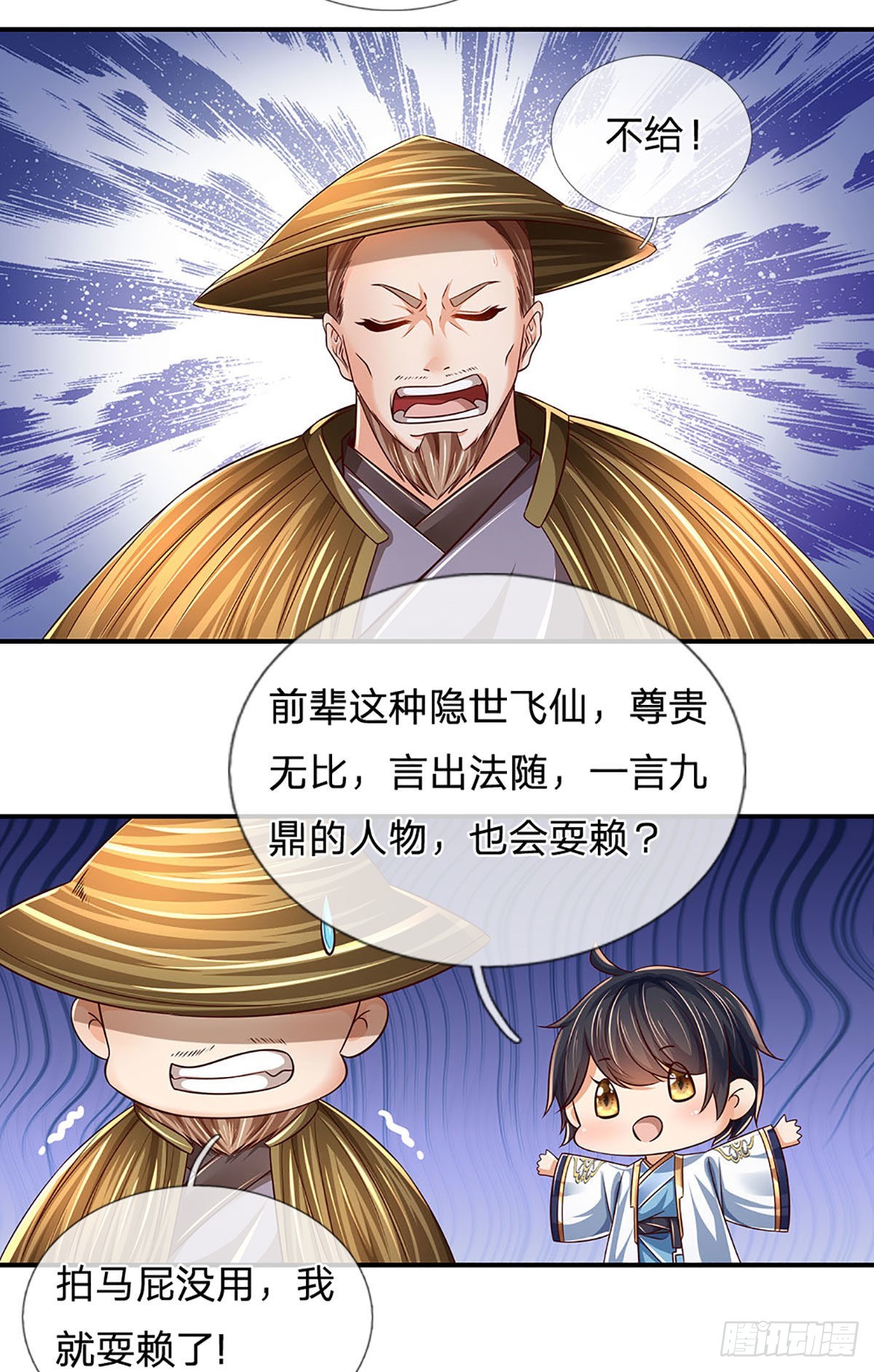 第179话 兑现承诺，真龙为宠14