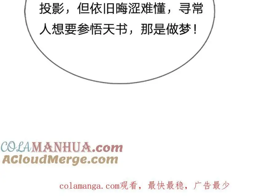 第288话 书灵殿现世132
