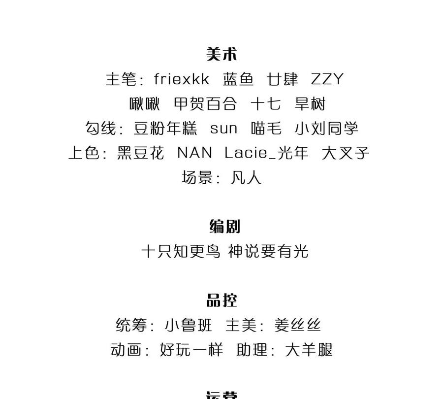 第80话 绝世体质，众人惊叹2