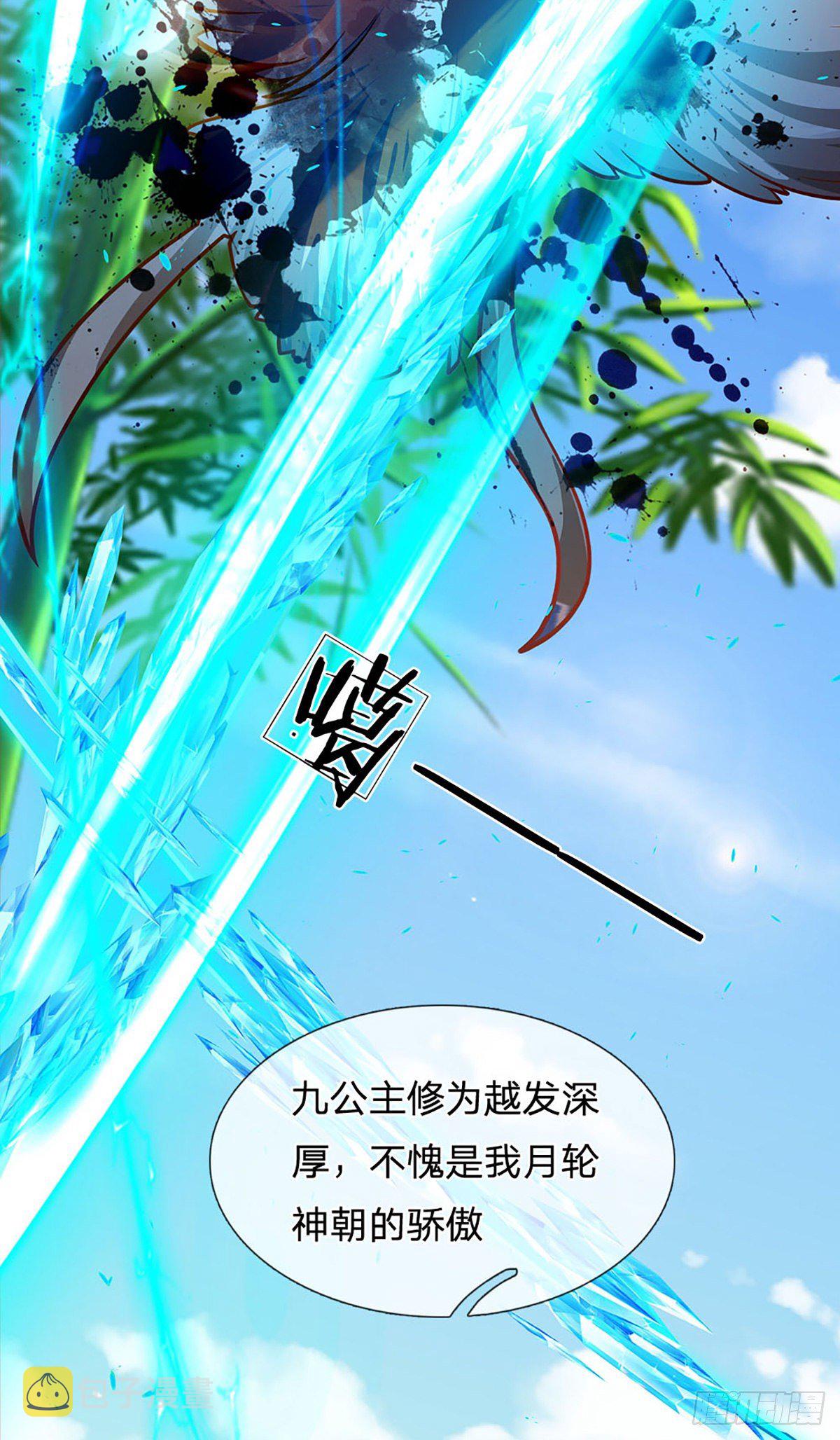 第22话 月轮神朝九公主27