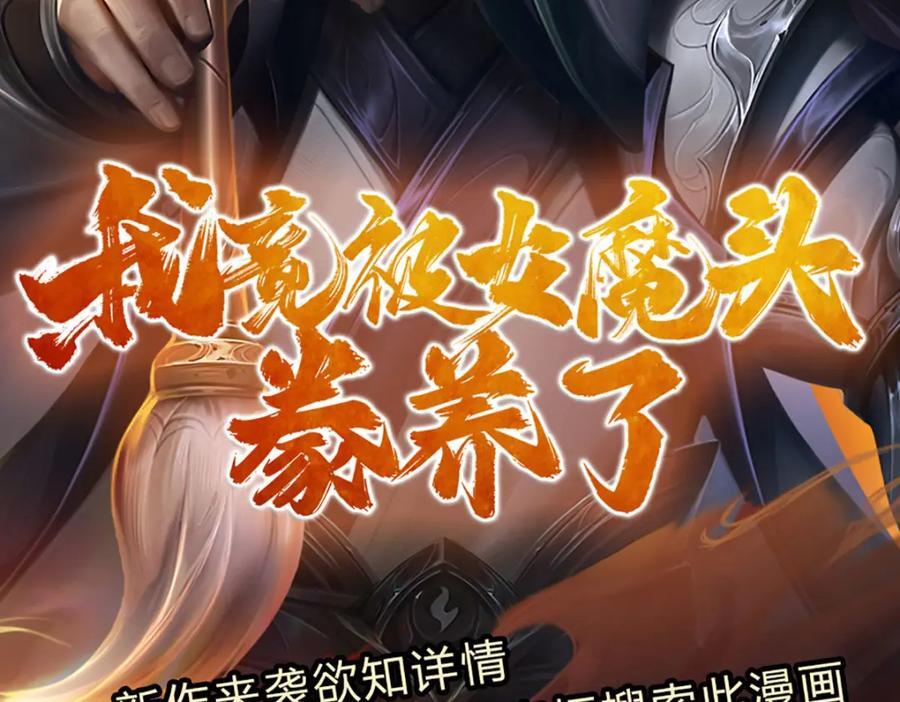 第265话 妖丹盛宴134