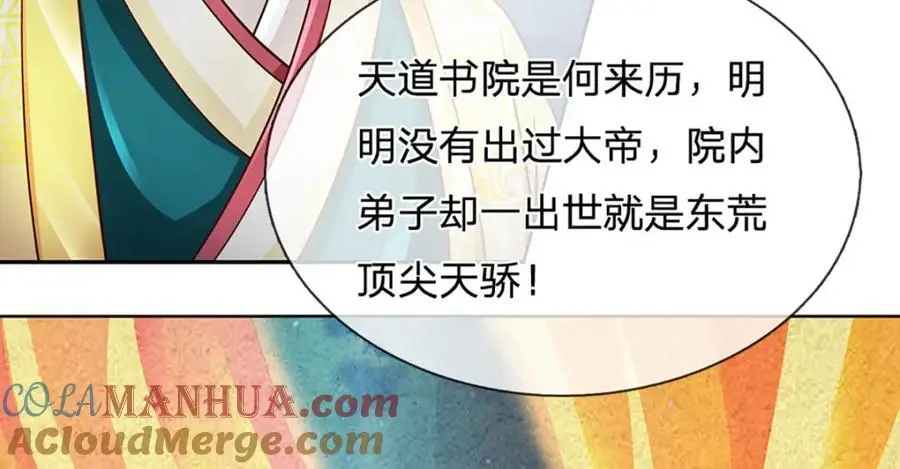第276话 天道书院的由来68