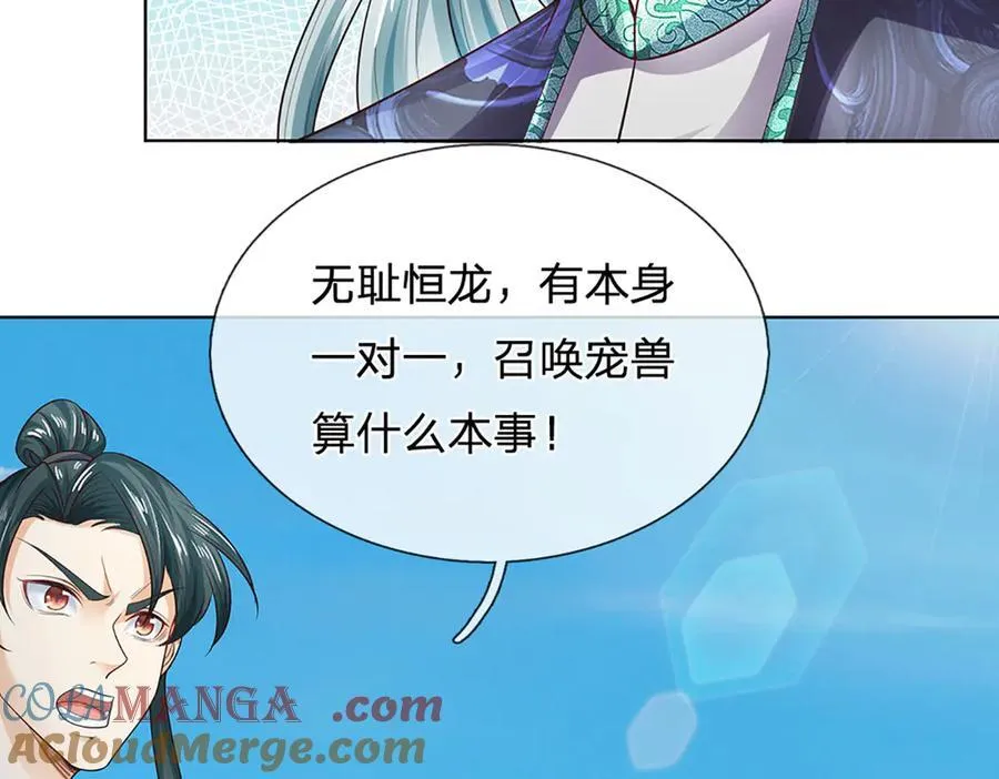 第316话 神王蛟龙，胜之不武64