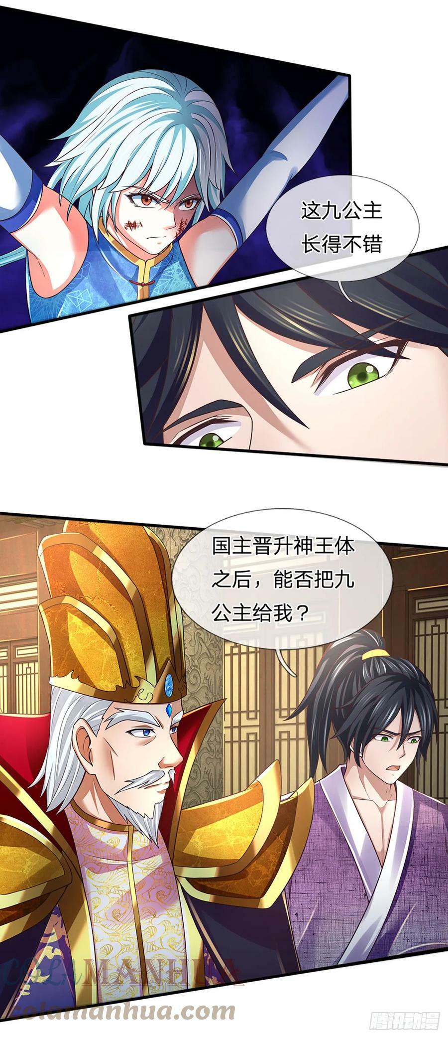 第214话 一丘之貉，悔时晚矣4