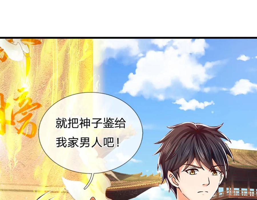 第260话 舔到最后一无所有55
