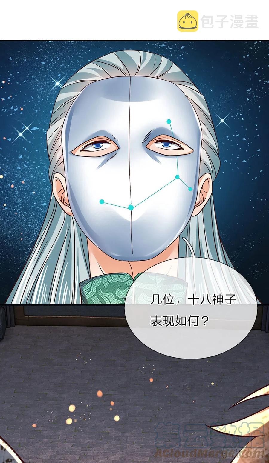 第108话 傲气测试，特殊奖励33