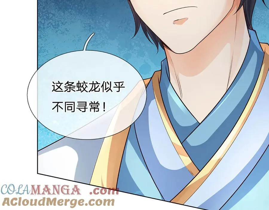 第316话 神王蛟龙，胜之不武48