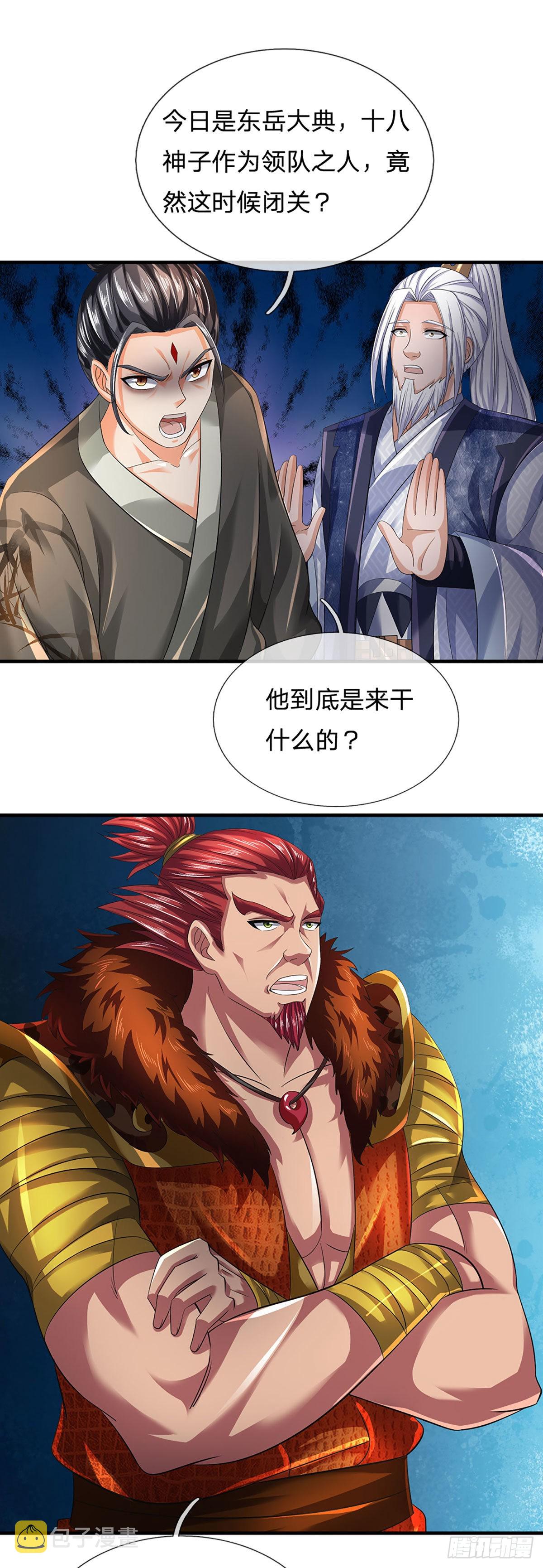 第162话 神子闭关，争强好胜6