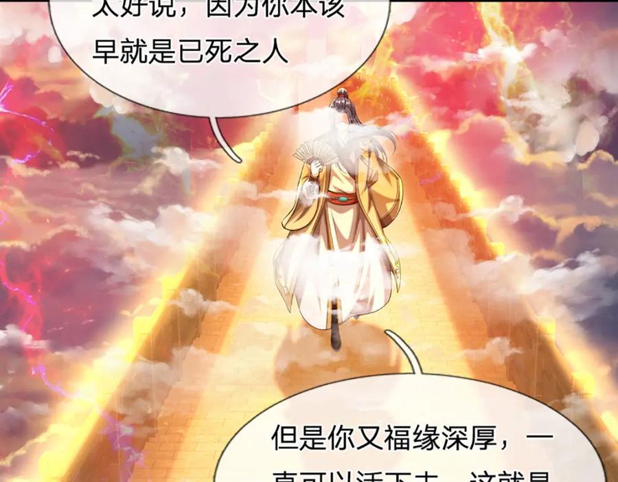 第256话 三个问题80