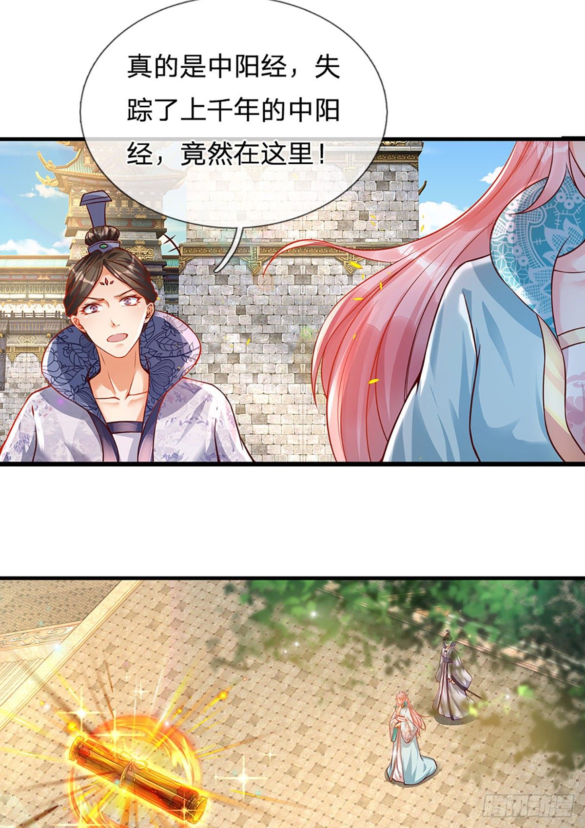第7话 晴天霹雳掌28