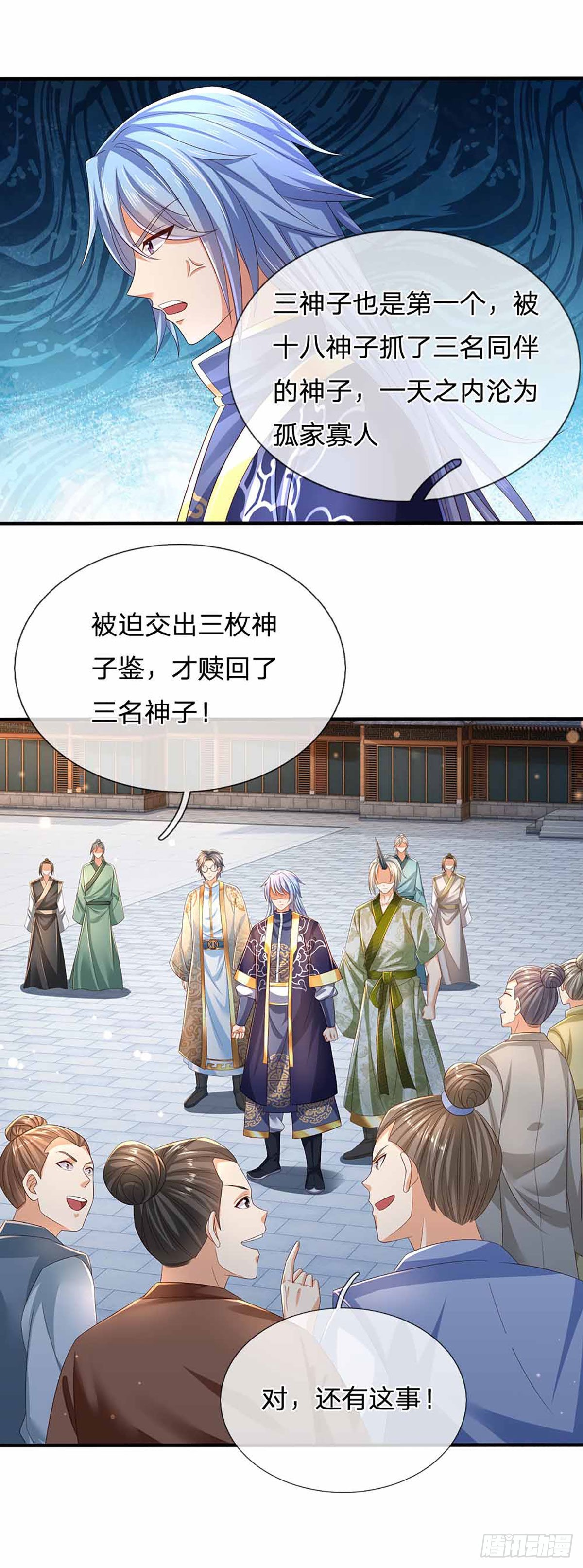 第133话 神子霸气，众人追捧31
