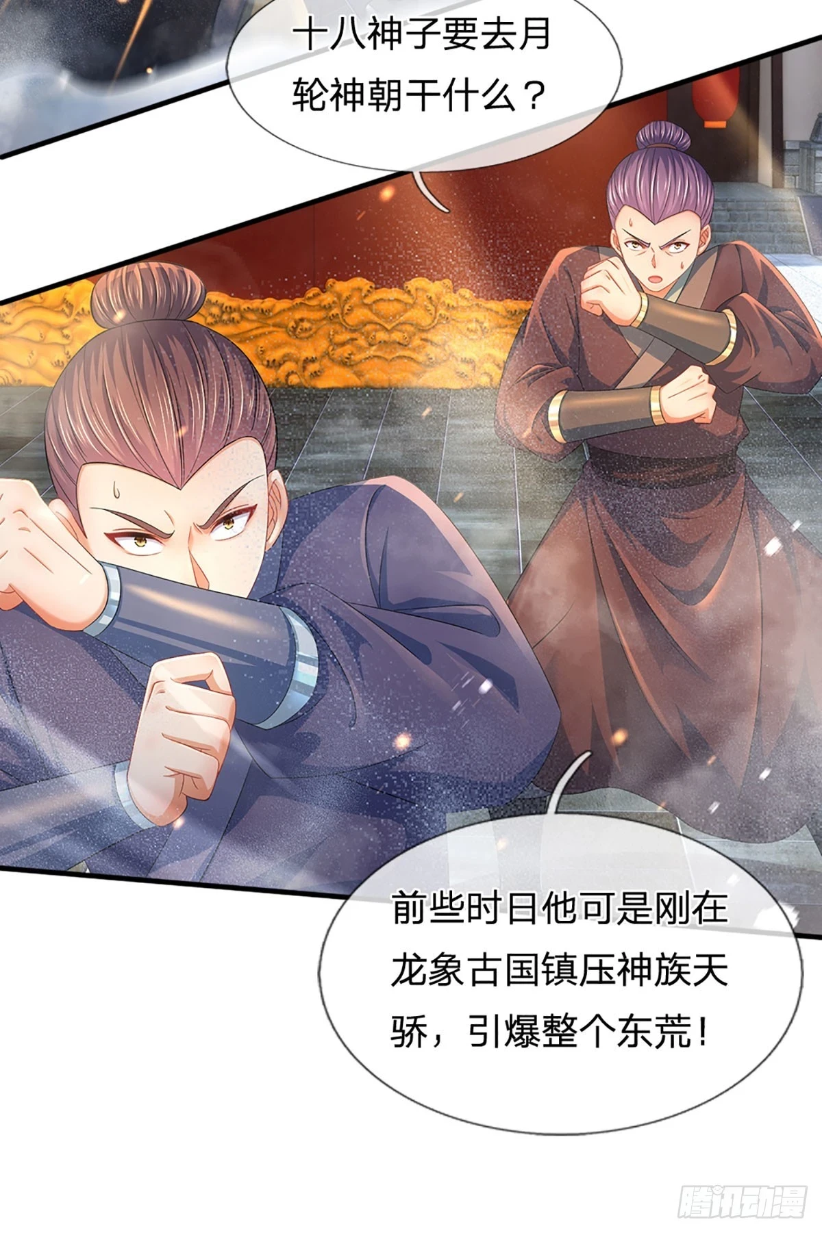 第207话 极限肉身之力17