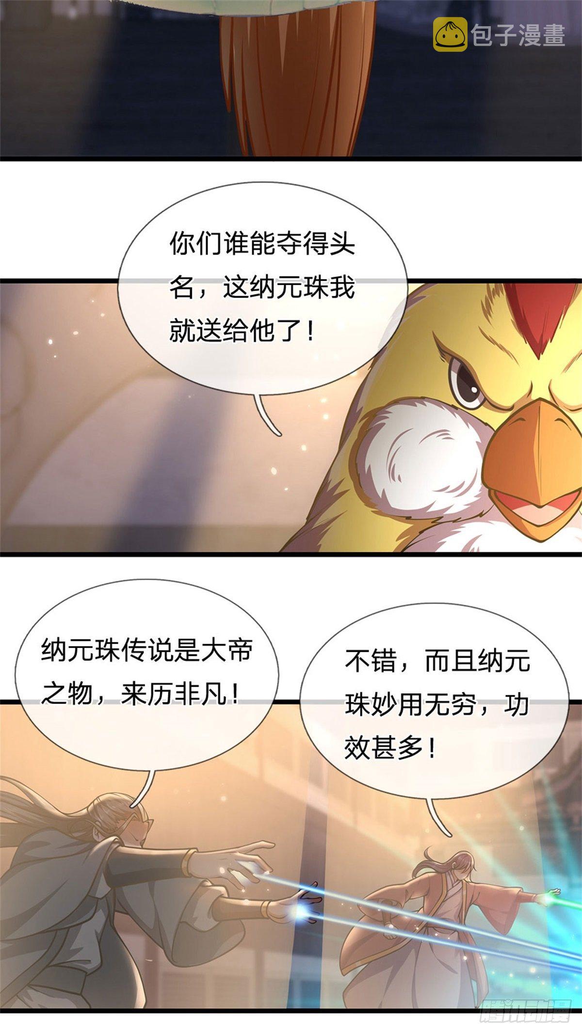 第35话 鸟爷我还没看够17