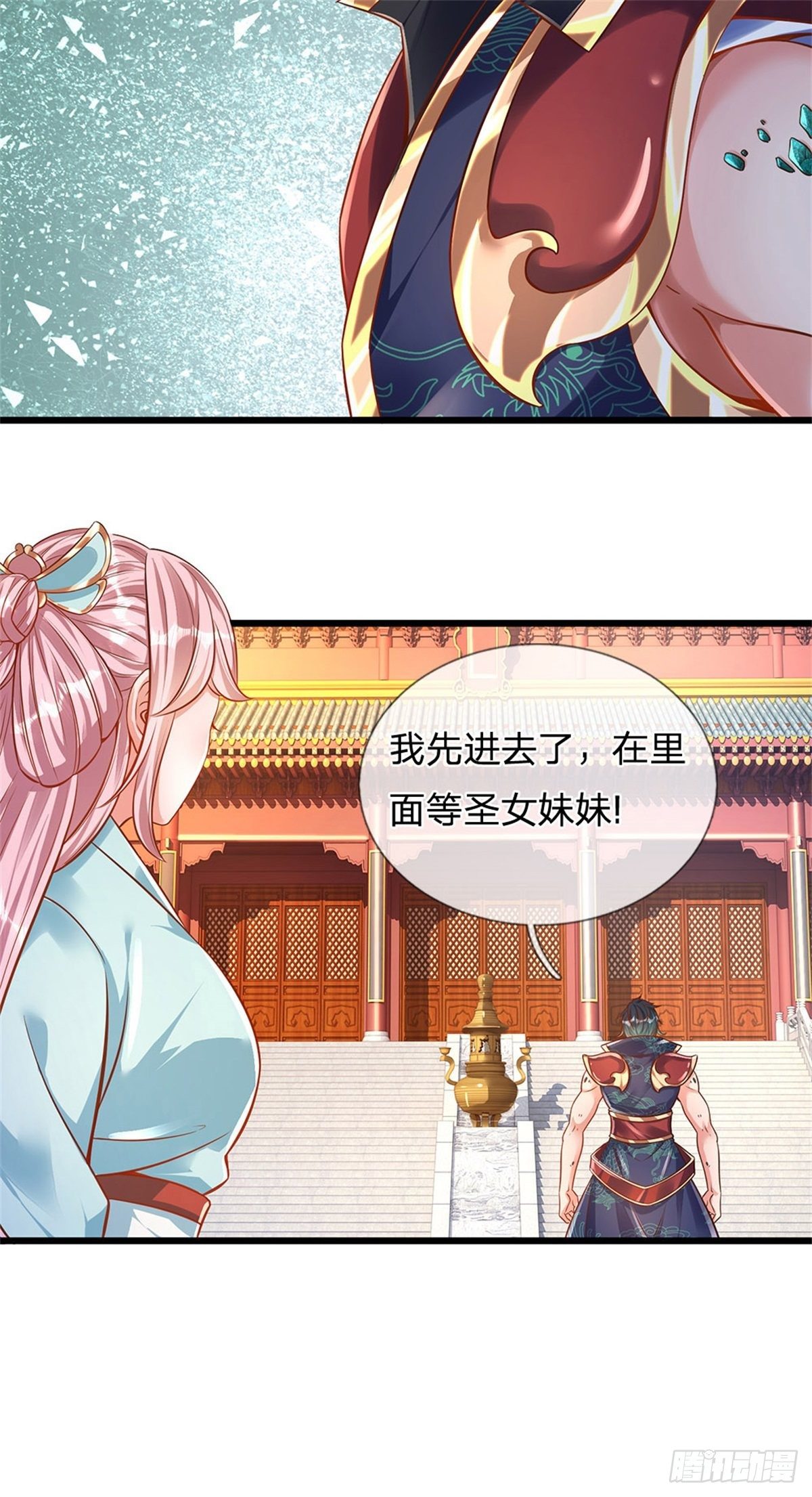 第46话 麒麟圣子20