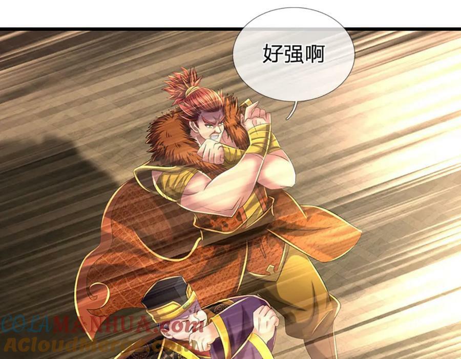 第236话 一拳神子，令人兴奋84