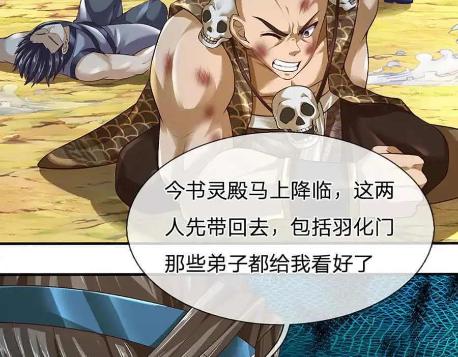 第290话 不知所踪，悉数被俘153