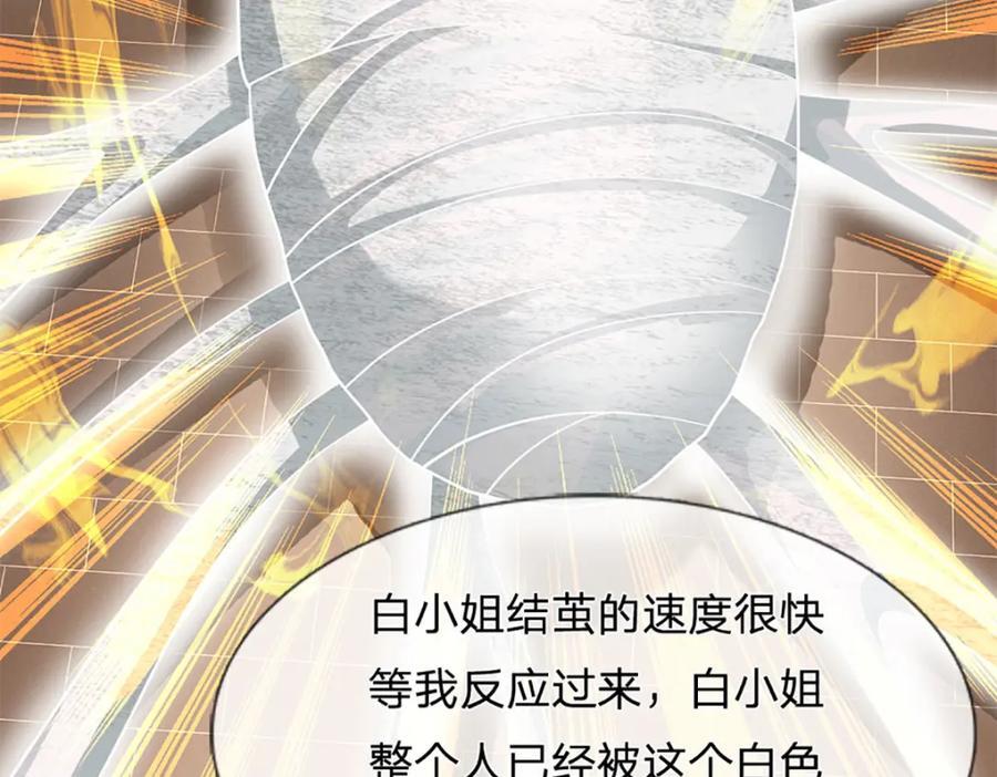 第261话 化茧102