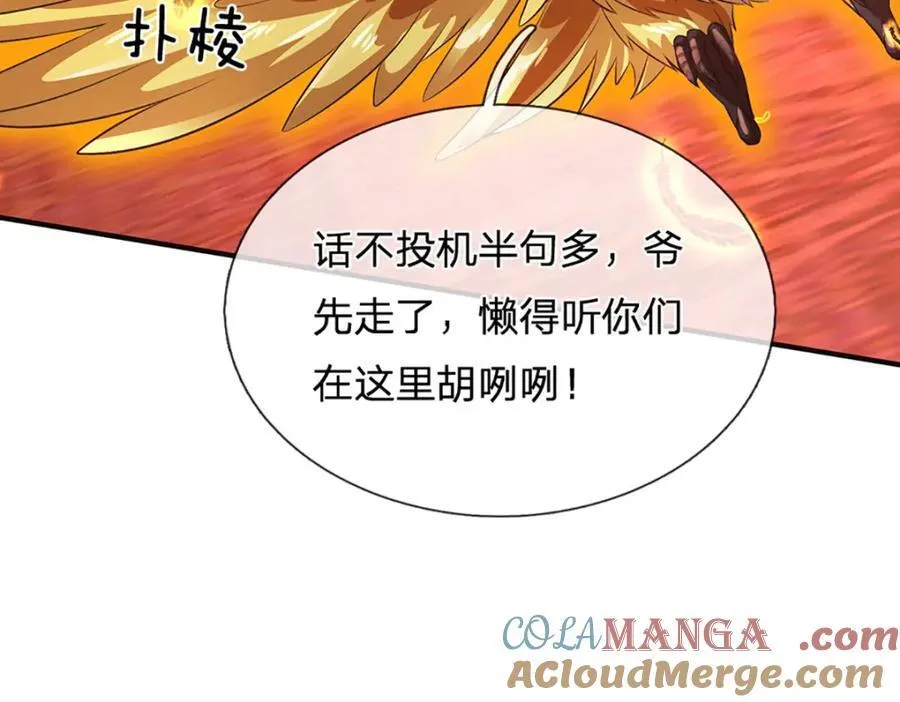 第307话 天骄榜黑幕128