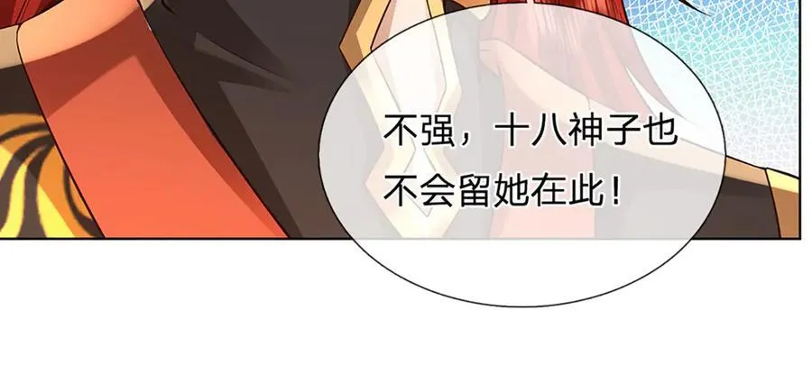 第311话 惊不惊喜，意不意外？！70