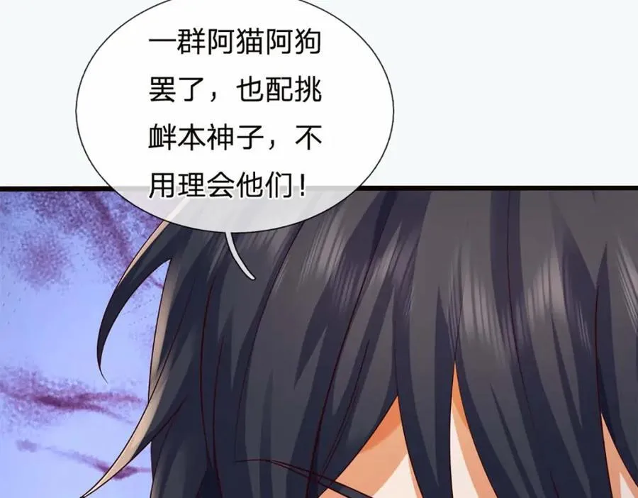 第309话 我们支持你！35