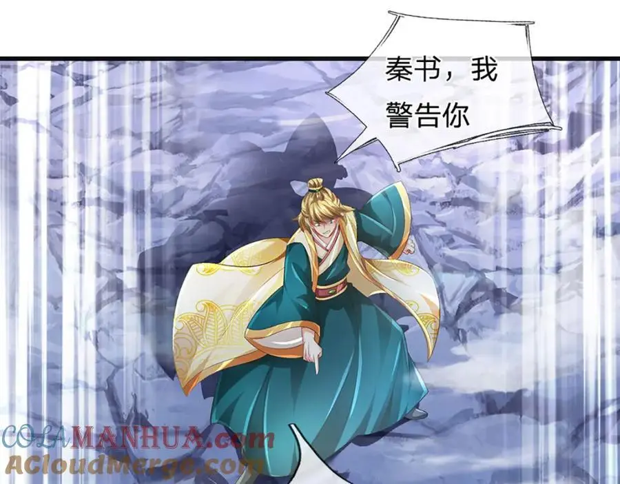 第277话 一环扣一环28