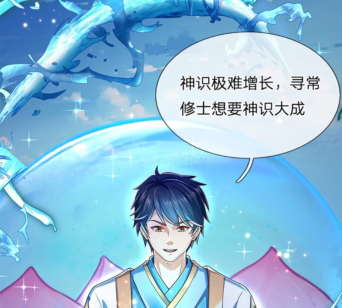 第85话 神魂种子，收益颇丰52