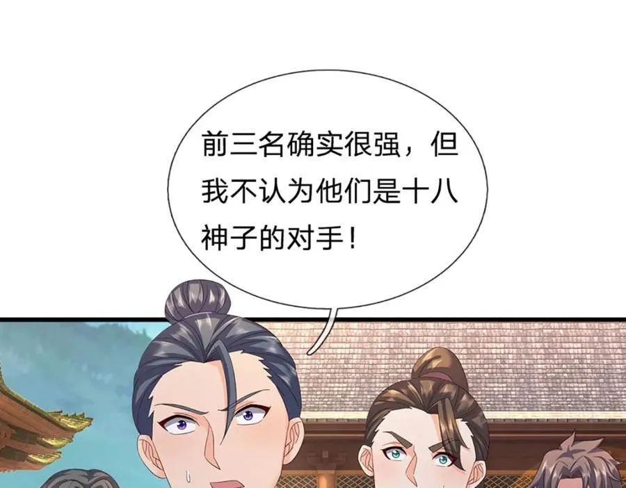 第306话 重情107
