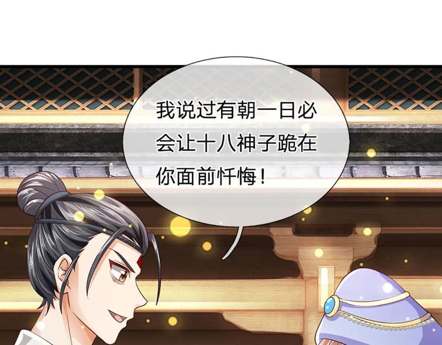 第272话 宿世恩怨105
