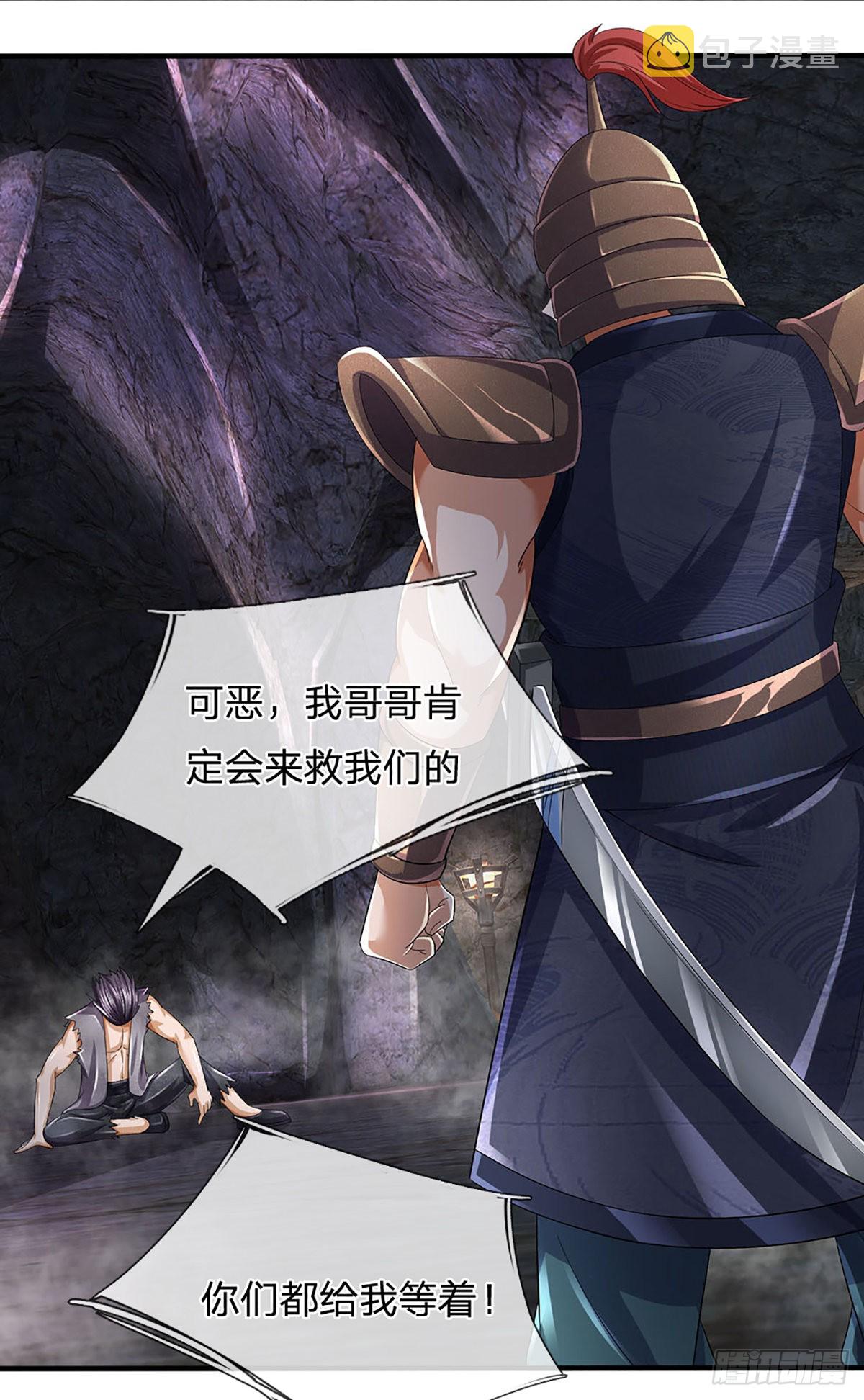 第171话 委屈求全，变本加厉35
