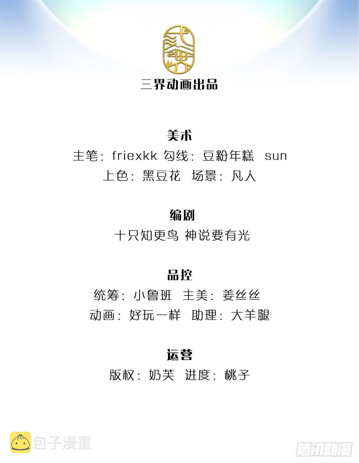 第30话 这是要搞事情啊1