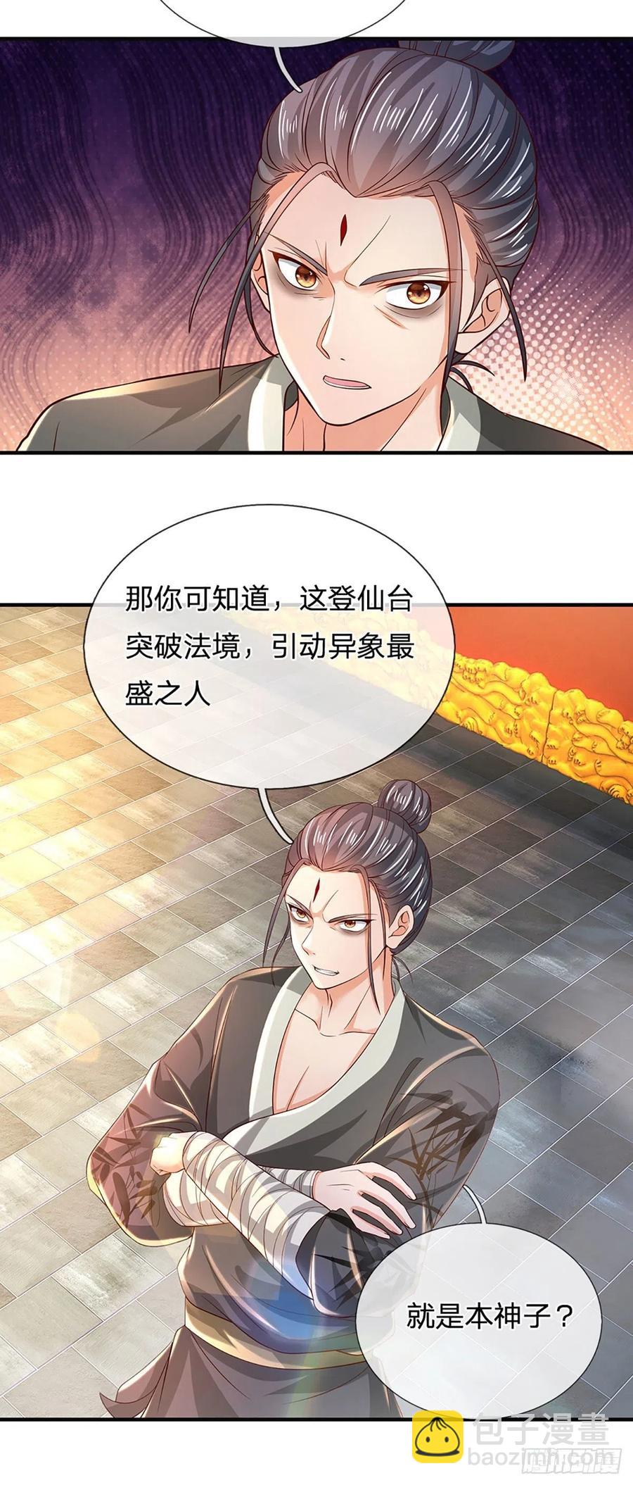 第122话 当众折辱，群情激奋21