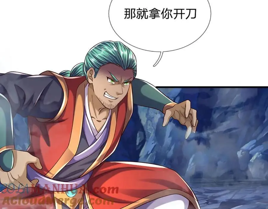 第278话 诛魔笔出，速战速决24