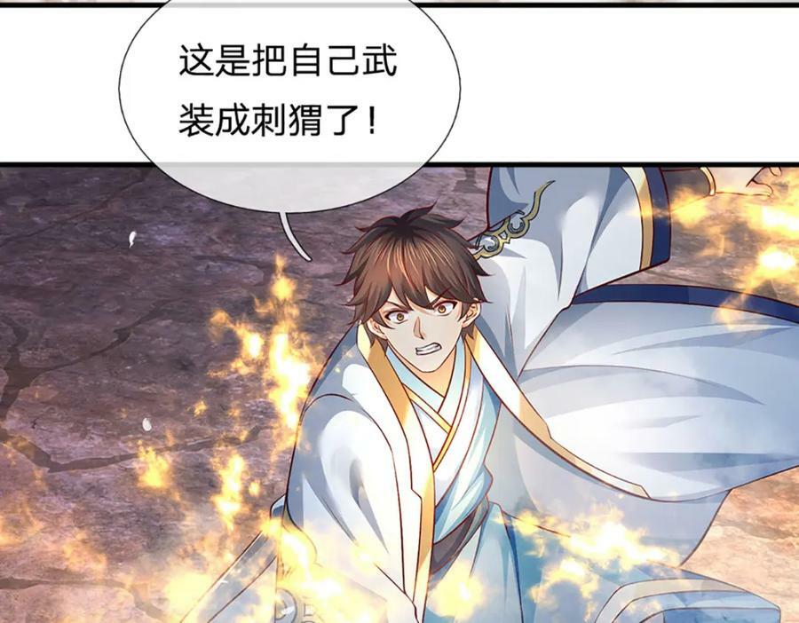 第248话 灵气毒素78
