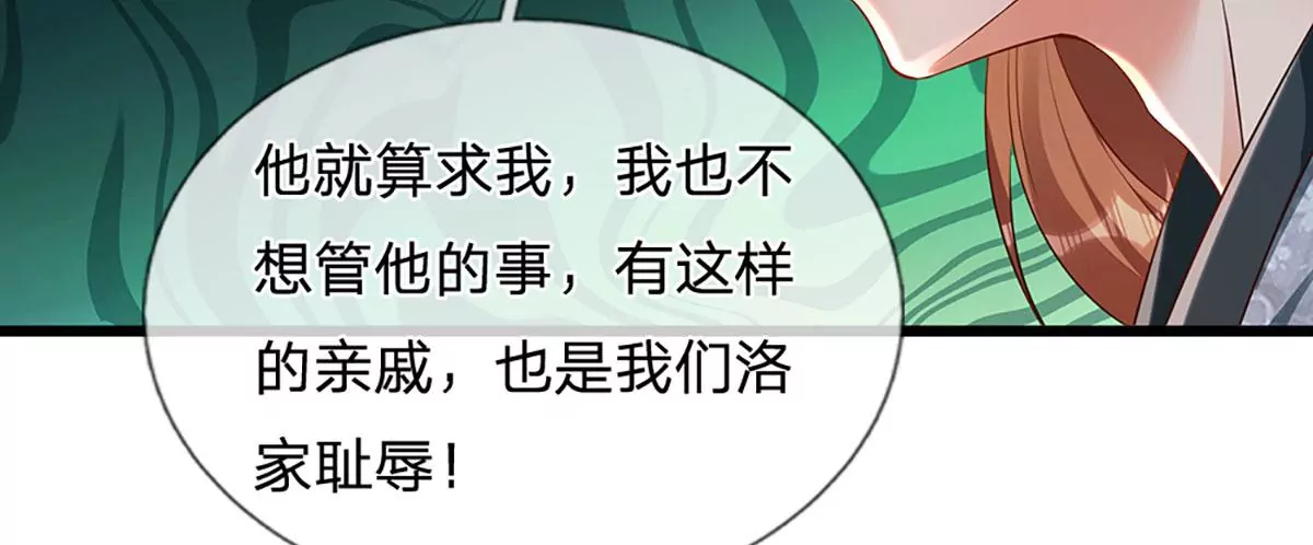 第58话 一枚丹药，积怨已久22
