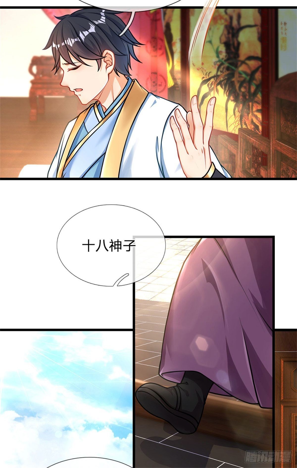 第28话 本神子的话就是规矩15