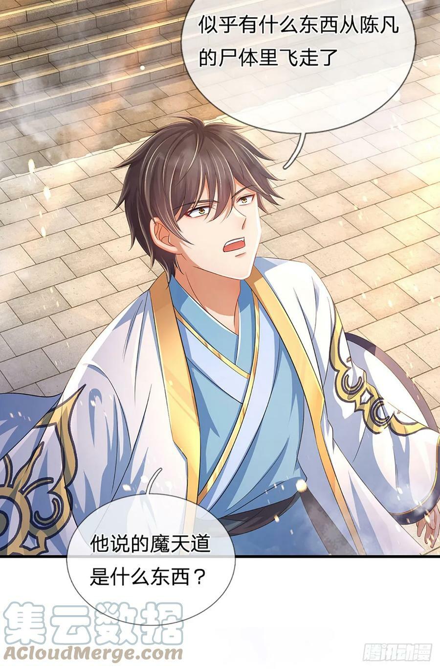 第217话 魔天道遁，皆来寻仇16