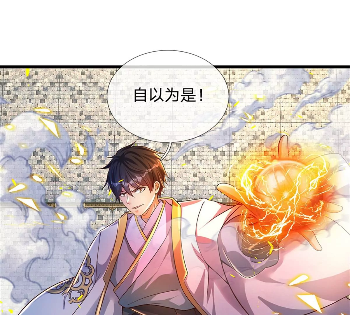第51话 拿什么买命27