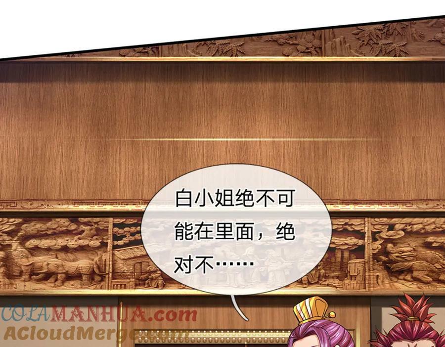 第234话 拆家了！24