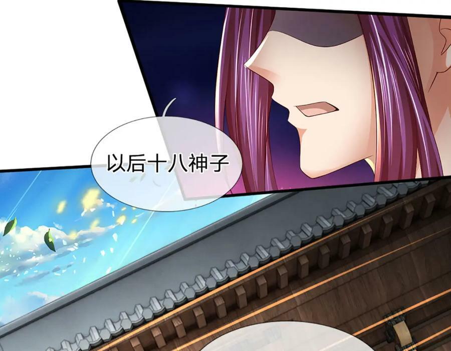 第232话 因祸得福，成新国主62