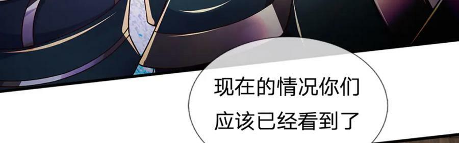 第232话 因祸得福，成新国主11