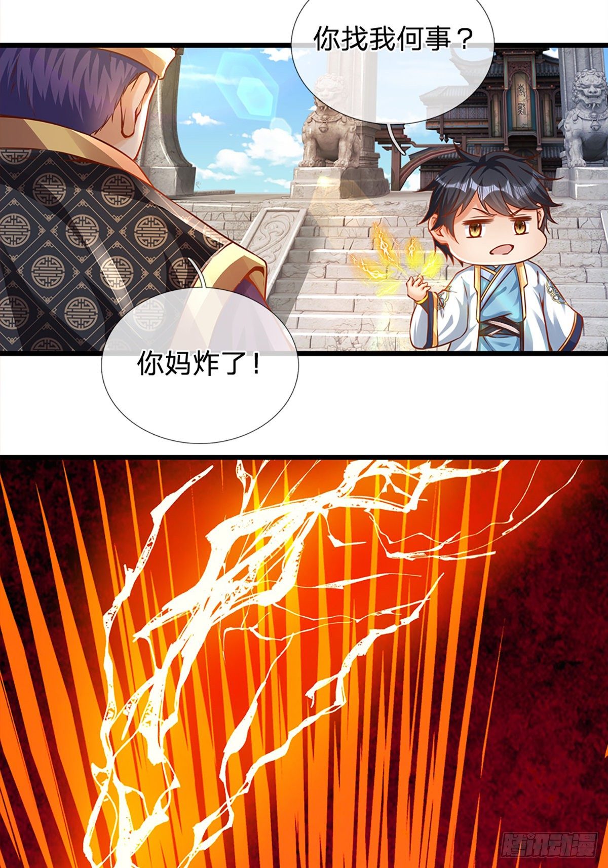 第9话 你妈炸了24